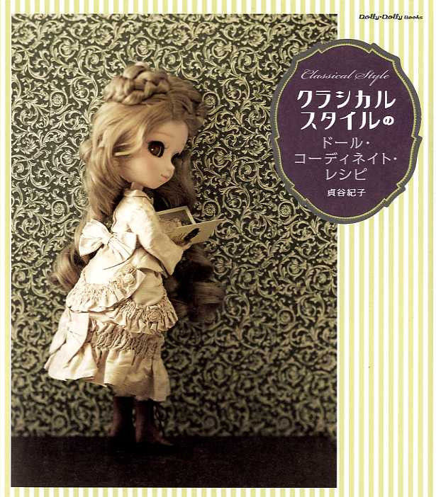 Dolly*Dolly Books